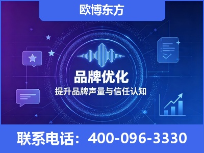 邵东-品牌数字认知资产